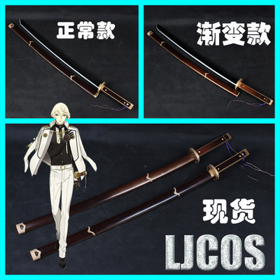 taobao agent 【LJCOS】 Sword, weapon, props, gradient, cosplay