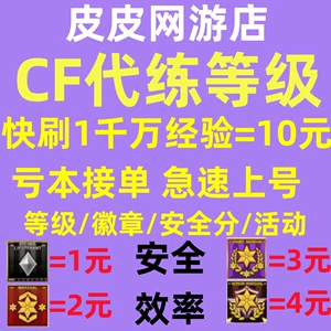 Выравнивание силы CF на линии огня, повышение уровня опыта, быстрое очищение значка, временный номер почетного маршала университета в пурпурном золоте