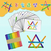 Вариационная палочка для мороженого для детского сада, игрушка для координации рук и глаз, учебные пособия, мелкая моторика