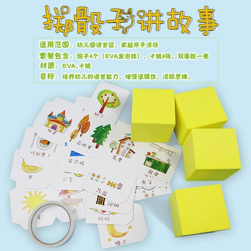 Я - история King King Contiest Grangue Language Regional Game Brand Brand Brand Brand Dice рассказывает Story Puzzle Toy Material Material
