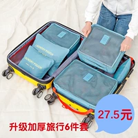 Комплект для путешествий, сумка для хранения, чемодан, сумка-органайзер