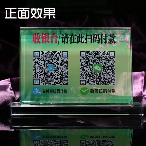 Хорошо, Wuwu Crystal WeChat QR -код сканирование код платежная карта Пользовательская карта Crystal Label.