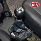 Адаптирован к Dongfeng yueda kia lion, бегущий, ставя прессование Ringers Set Gargam Skin Cortee