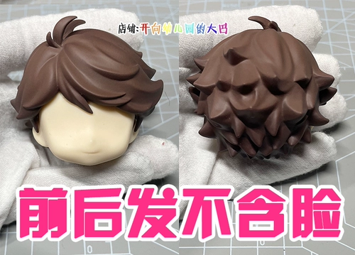 [И Чуан Че] Волейбол подросток маленький волейбол GSC Clatable Water Pats Ob11 волосы