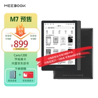 MeeBook M7 Электрический бумажный экран 6.8 -Inch Электронный считыватель 300ppi High -Definition Ecrem
