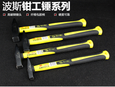 Молоток слесарный 波斯工具 钳工锤小锤子迷你锤子小榔头铁锤钳工锤手锤钣金整形锤