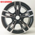 Áp dụng cho bánh xe Haima Haifuxing Mazda M2 Swift Alto Vios để làm lóa mắt bánh xe sửa đổi 14 inch 15 inch vành lốp ô tô Rim