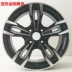 Áp dụng cho bánh xe Haima Haifuxing Mazda M2 Swift Alto Vios để làm lóa mắt bánh xe sửa đổi 14 inch 15 inch