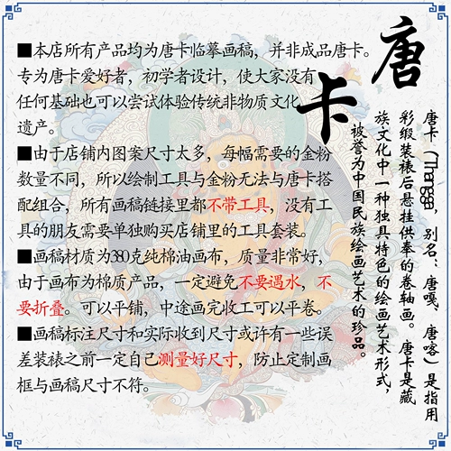 Tancheng Zero Basic Painting Рисование Golden Six персонажей DIY DIY DIP