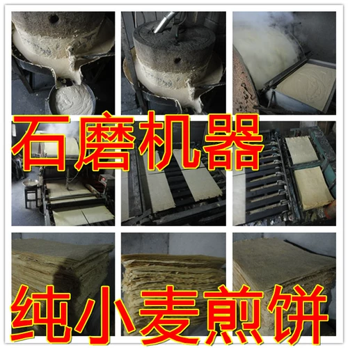 Бесплатная доставка Zhejiang Anhui 1 Piece, 10 фунтов, 3 пачки грубых зерновых машин Pure Wheat Блин