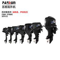 Забортный 百胜二冲程船外机舷外机推进器船用挂机马达冲锋舟四橡皮艇发动机