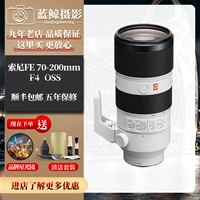 Новый Sony FE 70-200 мм F2.8 F4 Двух поколений 70200 г, микросвязанность