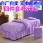 Đơn giản màu sắc đẹp làm đẹp giường bao gồm bốn bộ thẩm mỹ viện vật lý trị liệu cơ thể massage không trượt giường bìa chăn - Trang bị tấm khăn trải giường spa