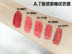 Antao A.T Charm Lip Gloss at Lipstick Lip Gloss Moisturising Lasting Non-stick Cup Lip Balm - Son bóng / Liquid Rouge son bóng hàn quốc đẹp	 Son bóng / Liquid Rouge