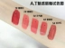 Antao A.T Charm Lip Gloss at Lipstick Lip Gloss Moisturising Lasting Non-stick Cup Lip Balm - Son bóng / Liquid Rouge