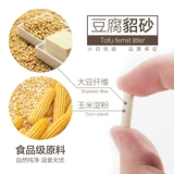 *TOFU Minks*Натуральная дезодорированная кошачья песчаная пыль -без группы Pet Mink Maga xueer купить 7 бесплатно 1 бесплатная доставка домашних животных