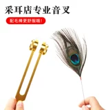 Профессиональный инь Инь Форк Инструмент Ухой инструмент Sichuan Chengdu Ear Ранее зажимать будда Жензи и серебряные звуковые игольные коврики гуси