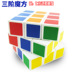 Trẻ em của bé mới bắt đầu Little Girl dành cho người lớn thứ ba-trật tự thông minh Rubik của Cube Puzzle mượt Decompression nâng cao đồ chơi đồ chơi lắp ghép thông minh Đồ chơi IQ