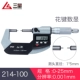 Micromet đường kính ngoài hiển thị kỹ thuật số ba số lượng của Nhật Bản 0-25mm micromet xoắn ốc điện tử có độ chính xác cao 0,001mm thước panme đo trong thước panme đo lỗ