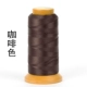 Коричневый полиэстер 6 нитей
