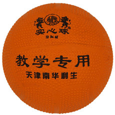 Толкание ядра 包邮中考专用实心球 2公斤/2kg充气实心球 中学生训练达标实心球