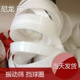 Вибрационное осадное заглушное кольцо кольцо кольцо кольцевое кольцо вибрационное сито нейлоновое круг резиновый шаровой кольцо.