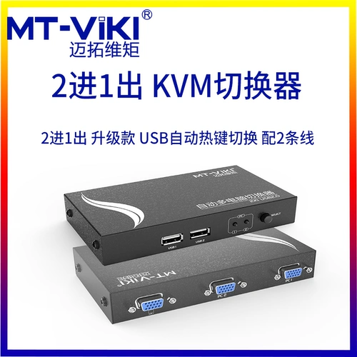 MT-271UK-L VGA2 VGA2 ВНУТРЕННАЯ ПЕРЕКЛЮЧЕНИЯ MATSUWEI Computer Computer USB Care Mouse Line