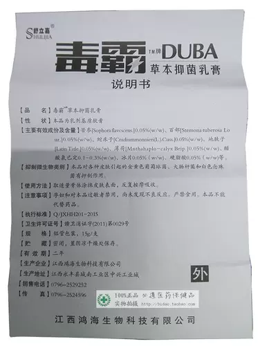 Shu lijia Poison Blogen Cream Подлинный анти -сочетание бесплатной доставки 3 Дайте 5 Get 2