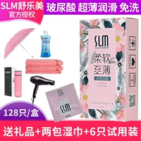 SLM Shulemei Hyaluronic Acid Condom 128 Установлен Ультра -тродястные поверхностные воды -Соблющаемая гиалуроновая кислота.