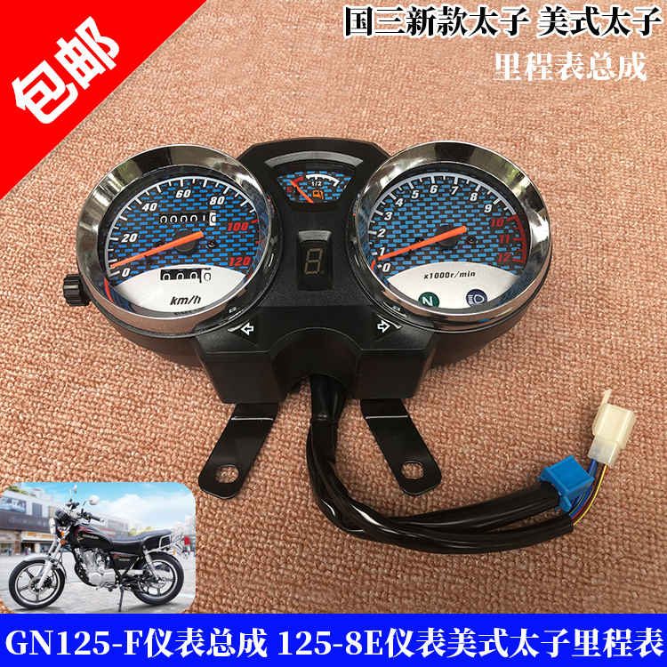 đồng hồ điện tử xe wave 50cc Thích hợp cho GN125-F Hoàng tử Mỹ HJ125-8E lắp ráp dụng cụ xe máy Bảng mã hoàng tử thứ ba quốc gia đồng hồ xe điện tử đồng hồ msx cho wave