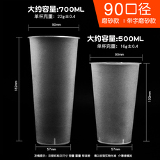 Пластиковый стакан 注塑杯700ml/500 透明 磨砂注塑杯通版90奶茶杯注塑杯子500个包邮