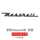 tem dán xe oto Nhãn xe Maserati SQ4 Post -Tail BID Chủ tịch Gobili sửa đổi Logo Front Marking Side Standard Nhãn dán nhãn tiếng Anh decal dán xe ô to tải tem dán sườn xe ô to 7 chỗ