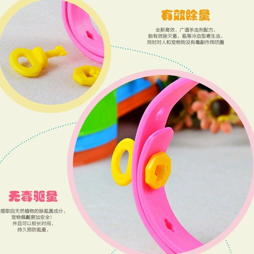 Dog Bleah Ring Dewerming и Flea Pets Teddy Jin Mao может сплачивать паразиты против тела