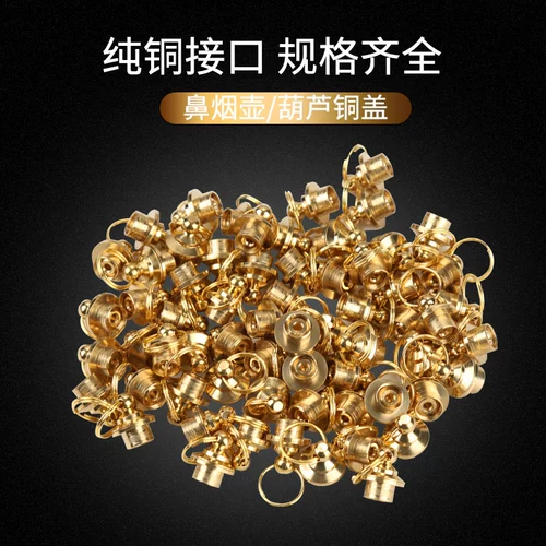 Wenwan тыква гладкая бутылка медные аксессуары медные аксессуары