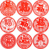 窗花门贴【福字剪纸玻璃贴】共100张券后6.9元包邮