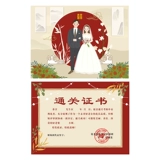 Свадебные принадлежности для свадебной карты дверной карты карты невесты почетные сертификаты награда -похожий на маринованный маринованный