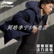 Truy cập mùa đông sản phẩm mới Li Ning xuống áo khoác nam dày ấm áp ấm áp thể thao ngắn thể thao AYMM107 - Thể thao xuống áo khoác