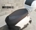 Áp dụng Haojue VR Scooter HJ125 150T-19 Chống Nắng Kem Chống Nắng Đệm Bao Gồm Chỗ Ngồi Wrapper