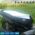 Áp dụng Haojue scooter Yu khoan HJ125T-10C da không thấm nước đệm da cách nhiệt pad kem chống nắng bao gồm chỗ ngồi bọc yên king drag Đệm xe máy