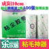 địa chỉ bán máy cắt lông xù quần áo Chengyang nhà dính băng dính giấy dính có thể xé quần áo dính 10cm - Hệ thống giá giặt máy cạo lông xù quần áo Hệ thống giá giặt