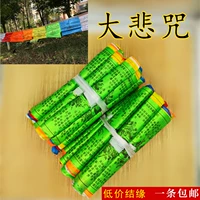 Великая трагедия китайская молитва мандаринская высококачественная хлопок 5,5 метра 20 цвета лица фенгма баннер джингки