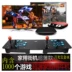 Máy trò chơi Máy chiến đấu Trang chủ bảng điều khiển trò chơi Android di động TV TV Rocker Máy tính điều khiển arcade đôi - Cần điều khiển