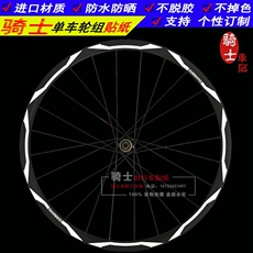 Наклейка для велосипеда