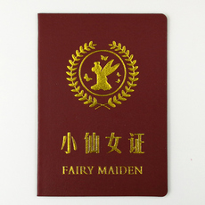 Интерес сертификаты/награды 仙女证忘在天庭了怎么办送对象送女友送闺蜜搞笑证书趣味搞笑证书