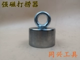 Сильное магнитное спасение 60 мм магнитное всасывание железа Удаление железа Поглощающее фильтрование масляного скважина