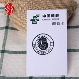 [Десять бесплатная доставка] Китайская пост -карта 350 грамм белой карты бумаги грубые марок с лапшой 100 листов