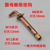 Продвижение электрическое водонагреватель выделенный крючок GM Enhanced Standard Значительный расширение фиксированный винт M8 M10 M12