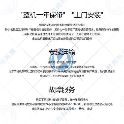 Автоматический двусторонний скотч, полностью автоматический