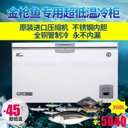 Tủ đông lạnh nhiệt độ cực thấp Jiesheng-45 độ 308L tủ đông thương mại lớn ngang 40 cá ngừ hải sản 60 tủ lạnh