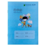 Ningbo Yinzhou District Student Unified Work Book Два два -английский персонаж английский тренировочный зачет Pinyin Book Junior High School